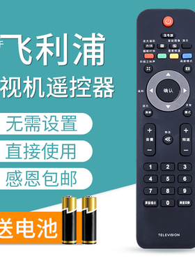 文忆适用于 飞利浦电视遥控器42PFL5402 32PFL5403 42PFL5403/93 47/52PFL5403/93