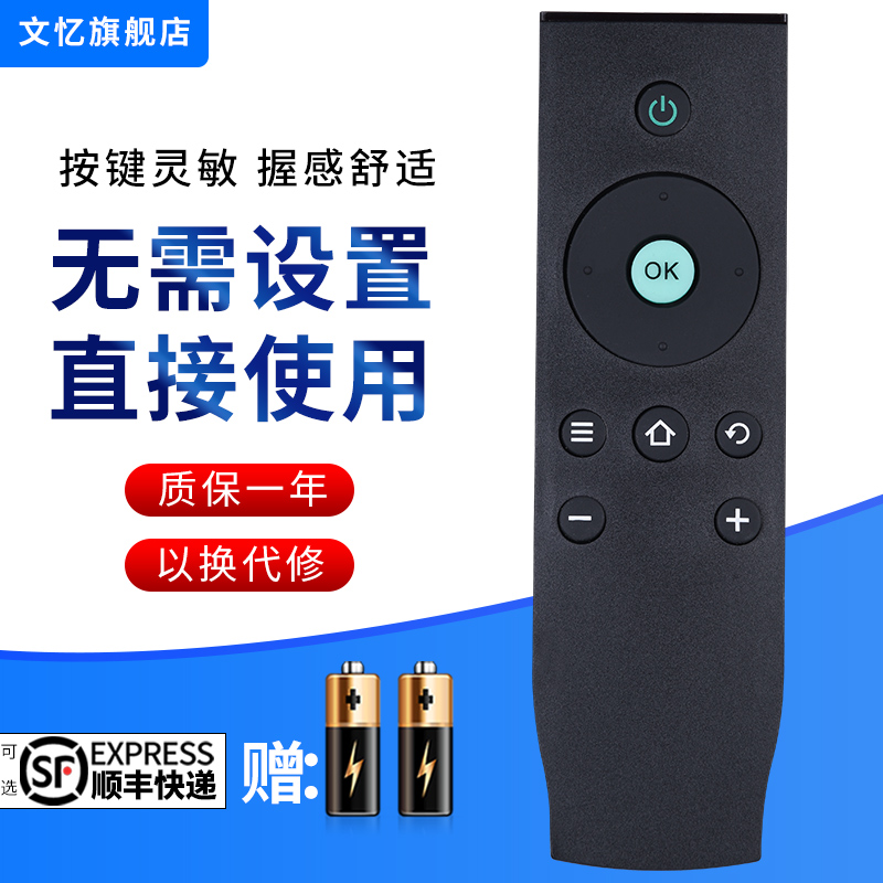 文忆适用于TCL爱奇艺LED智能电视遥控器 RC07DC11 L48/L32A71C RC07 DCI1 RC07D40A620U D43A620U