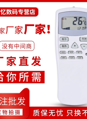 文忆适用于春兰空调遥控器KFR-25 23 32GW35GW/VK/VJ/T/VM/T1 T101小博士 静博士通用