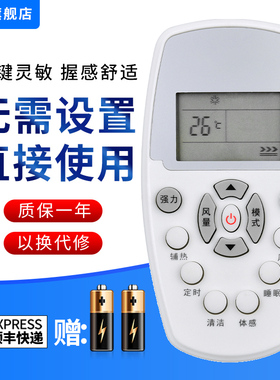 文忆适用于Whirlpool惠而浦空调万能遥控通用柜机挂机ASC/ASH-80/90/110/120VN2/VN325/35XE3