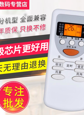 文忆适用于 松下空调遥控器通用老款挂机柜机中央变频A75C2665 A75C3679摇控