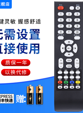 文忆适用于TCL液晶电视机遥控器 LE42D88UD UD42H18 LE32D99 LE42D31 L24E09 32C11 LE42D8 L19/20/22