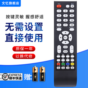 文忆适用于TCL液晶电视机遥控器 LE42D88UD UD42H18 LE32D99 LE42D31 L24E09 32C11 LE42D8 L19/20/22