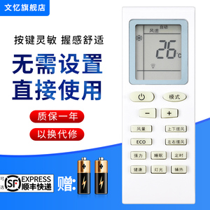 文忆适用于创维 Kmini康佳空调遥控器YT01 YT03 KFR-23 35GW/Y3M/DY01-E3/DH-E3/Y3 KFR-35GW/F2LC1B-3(A4)