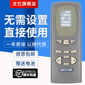 适用于 格力空调遥控器Y502K Y502E小蜜蜂小金豆小绿洲小金宝小金杰小金格小蜜蜂小蜂蝶小金豹包邮送电池