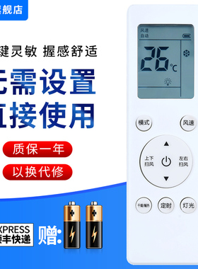 文忆适用于创维空调万能遥控器通用清悦朗悦朗净天朗睿RAOA RD0A RBOA