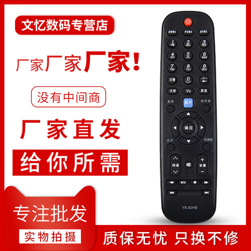 ㊣文忆适用于创维电视机遥控器