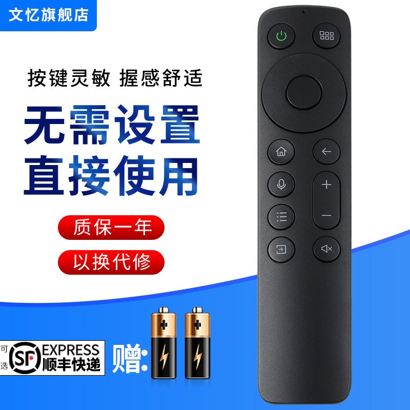 文忆适用于OPPO广东移动盒子遥控器BRC-004A OPPO电视K9遥控器R1 S1 红外款无语音