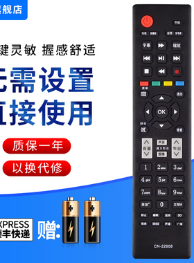文忆适用于海信电视遥控器CN-22608 LED32H130 39H130 39S30 42H130NM海信电视机遥控器