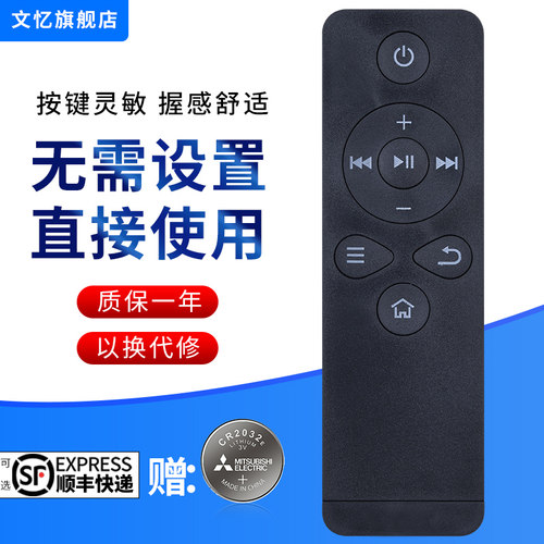 文忆适用于乐视网络机顶盒遥控器