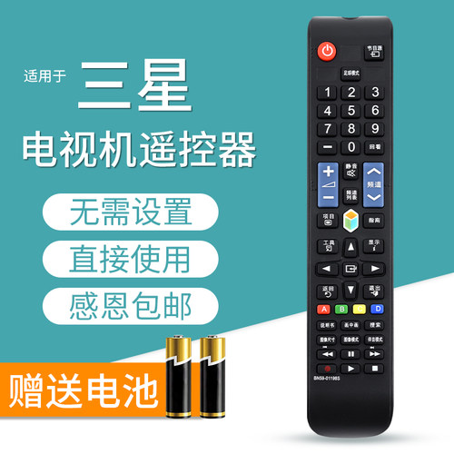 文忆适用于三星液晶电视遥控器