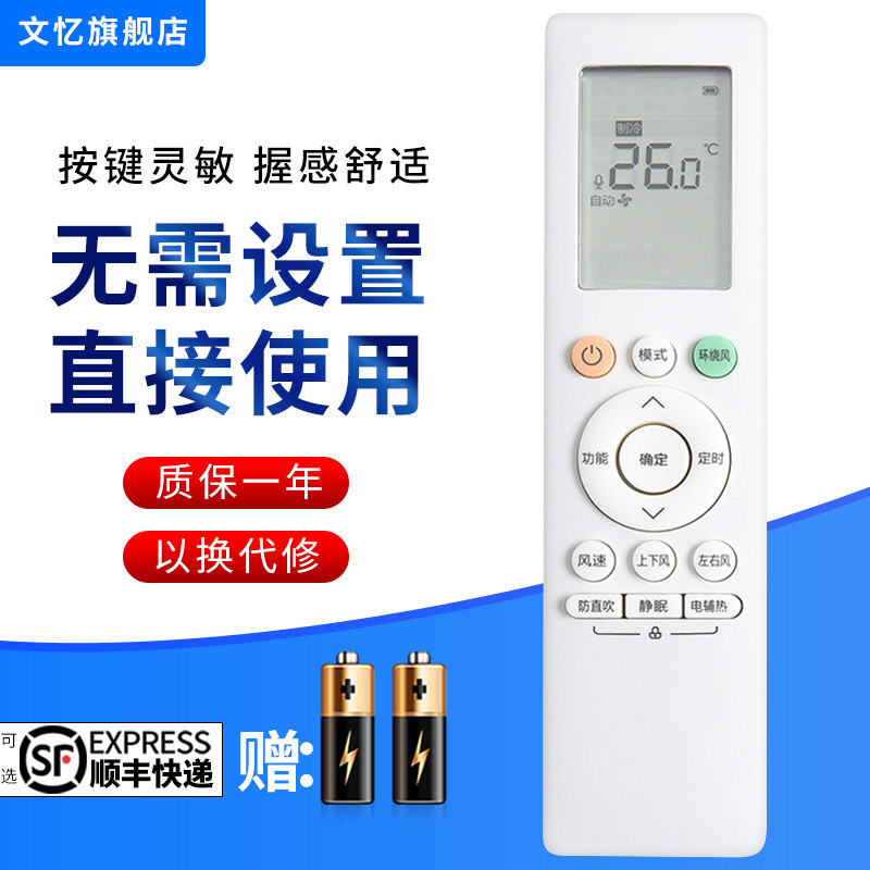 文忆适用于多联机通用美的空调