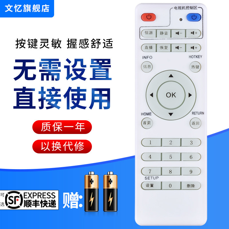 文忆适用于嘉视丽机顶盒遥控器