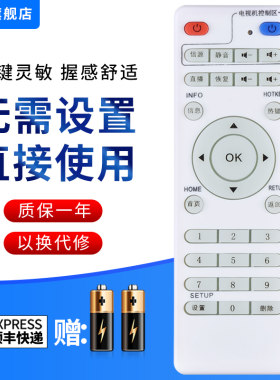 文忆适用于嘉视丽机顶盒遥控器