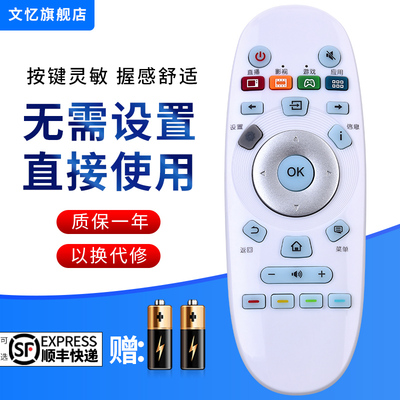 文忆适用于海信电视遥控器
