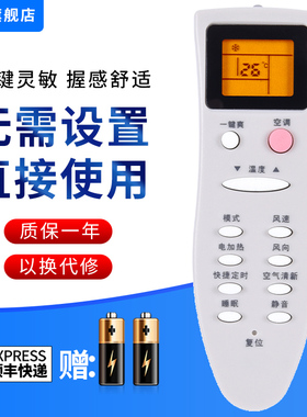 文忆适用于长虹空调万能遥控器通用于KK22A KKCQ-1A KK41A-2E KK22AKFR-35GW/DAW1 KK9A KK72 KK28A-1