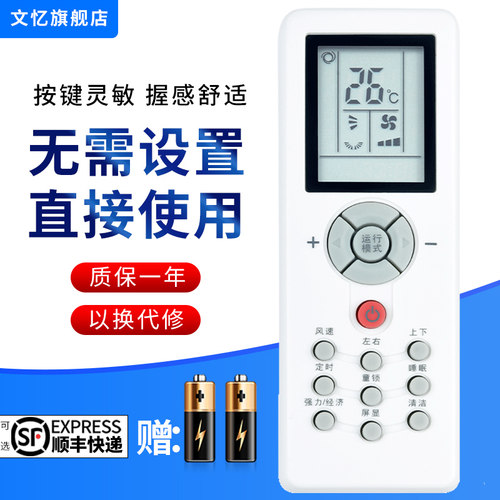 文忆适用于三菱遥控器ZH/GT-05