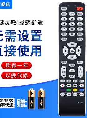 文忆适用于TCL液晶电视遥控器RC199 L46E9FBE L42E9FBE L40E9FBE L42F19FBE L46F19FBE L37V10BE