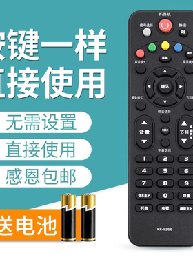 文忆适用于康佳LED液晶电视机遥控 KK-Y366 KK-Y367 LED40F1500C LED32E330N LED42E330N LED32/40F1500N通用