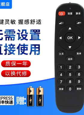 文忆适用于WeBox/泰捷WE30C泰捷方盒专用红外遥控器WE60C WE60C2 WEBOX GT/50GT WE40JD