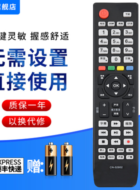 文忆适用于海信电视遥控器CN-32902 LED40K16X3D LED42/46K16X3D TLM37 42V78X3D LED43K510G3D