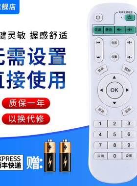 文忆适用于wihome/伟皓网络机顶盒播仕遥控器微禾百视维A102 A200大众K7单核 A1/A2/A3/橙子通用型