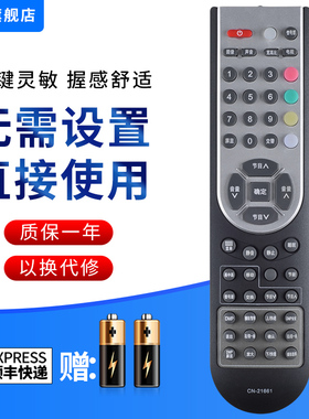 文忆适用于海信液晶电视遥控器CN-21661 TLM3233SH TLM32E29 TLM3233SH TLM32E29 TLM3707海信电视机遥控板