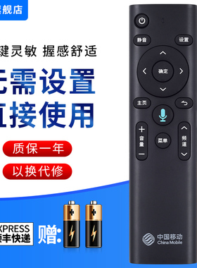 文忆适用于中国移动网络电视机顶盒遥控器蓝牙语音讯飞安卓4K高清CM201-1 -2 M301H九联UNT401H烽火HG680-KA
