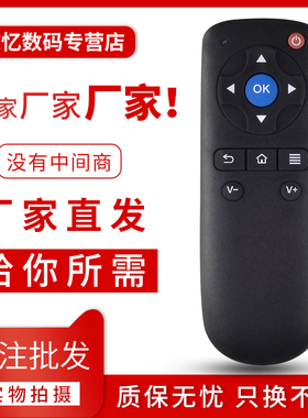 文忆适用于大麦盒子遥控器 DM1001 DM1004 DM1005原装大麦domy30x长城宽带通用