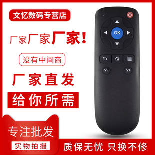 文忆适用于大麦盒子遥控器 DM1001 DM1004 DM1005原装大麦domy30x长城宽带通用
