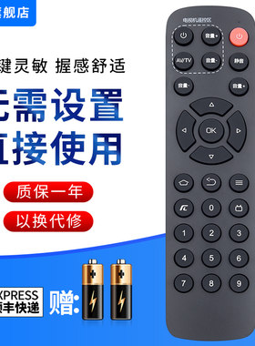 文忆适用于创维盒子机顶盒遥控器
