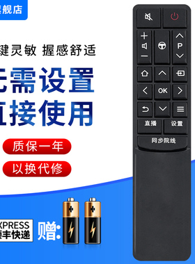 文忆适用于TCL电视遥控器RC601 JCI1 JC12 L40P2-UD L43P2-UD L49P2-UD L55/L65P2-UD D55A9C D49A730U