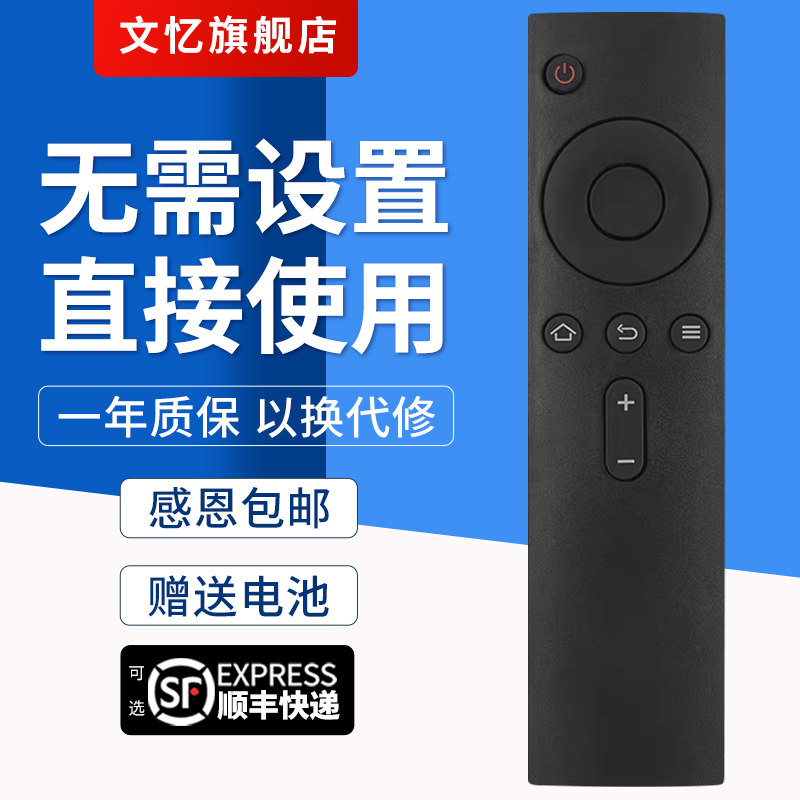 文忆适用于小米蓝牙遥控器 mini小盒子 白色小米电视2S/3/3S遥控器黑色蓝牙款