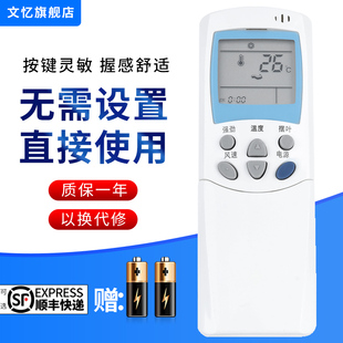 G按键一样就通用 20038A 20112A 文忆适用于 LG空调遥控器6711AR2664B