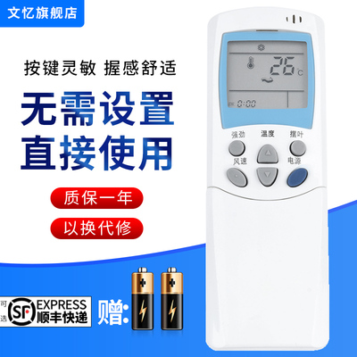 文忆适用于lg空调遥控器