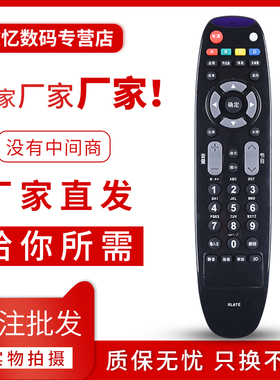 文忆适用于 长虹RL67E平板3D液晶电视机遥控器 LED24A4000iV 3D42A2000iV系列