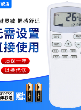 文忆适用于春兰空调万能遥控器通用 小静博 CL-04/CL3/1B KFR-35GWKFR-25 23 32GW35GW/VK/VJ/T/VM/T1 T101