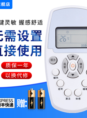 文忆适用于惠而浦空调遥控器原装DG11E5-05(wlp1) DG11E3-04 ASH-110C按键一样就通用