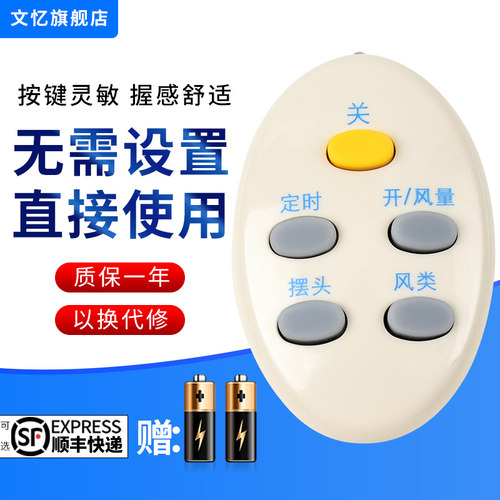 文忆适用于艾美特FW3512R艾美特