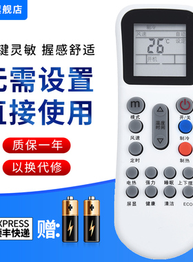 文忆适用于AUX/奥克斯空调遥控器YKR-K/102 K112 K111 K302 304冷暖通用按键一样就通用