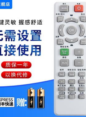 文忆适用于BENQ明基投影机仪遥控器按键E310 E0433 E500 E560 E500JD E4090明基投影机仪遥控器