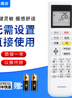 文忆适用于DAIKIN大金空调遥控器ARC480A4通A2/3/5/6 FTXB336TCLW小鑫ARC480A2 ARC480A3 ARC480A5