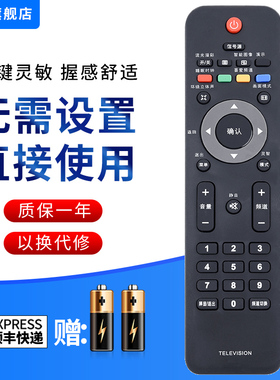 文忆适用于飞利浦液晶电视遥控器42PFL5403 32PFL3403 42PFL5203/93按键一样就通用