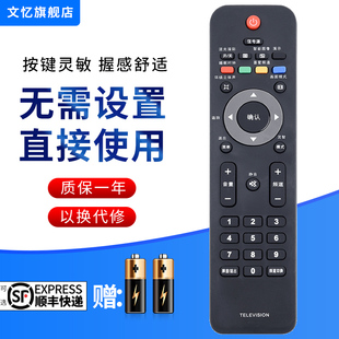 文忆适用于飞利浦液晶电视遥控器42PFL5403 32PFL3403 42PFL5203/93按键一样就通用