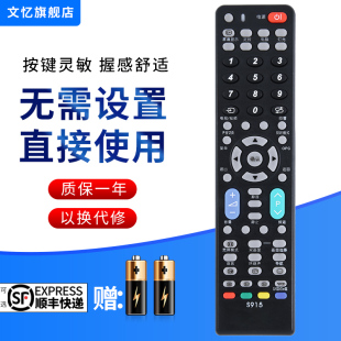 文忆适用于夏普液晶电视机万能遥控器通用LCD-45T45A 50TX55A SF460A GA921WJSA GB039WJSA GB259WJSA2 GB232