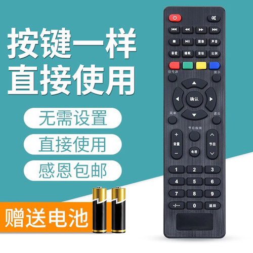 文忆适用于TCL液晶电视机遥控器