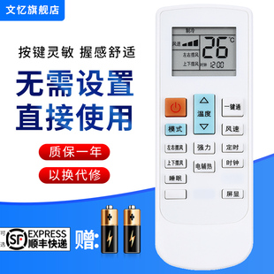 通用 IVH 52YF2W 文忆适用于whirlpool惠而浦空调遥控器 外形按键一样即可通用 72YF2W 无需设置