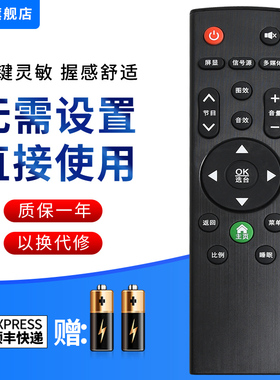 文忆适用于SAHPR广州夏浦电视机遥控器SM-A10 LED-32/40/42/43D6 LE32R