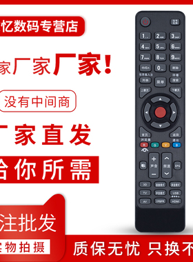 文忆适用于KONKA康佳电视遥控通用KK-Y354Y354AY365 Y345A Y345C345 LED32/42/47/55X8100PDE LED32/43/48U60