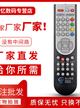 文忆适用于昆山有线数字电视遥控器 银河DVB-C2010B机顶盒遥控器 DVBC2010C/B 九洲DVC-2028数字机顶盒遥控器